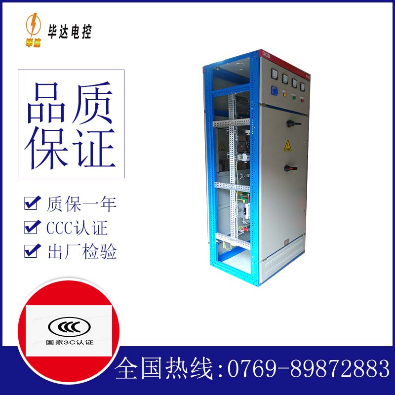 烟台GGD固定式开关柜