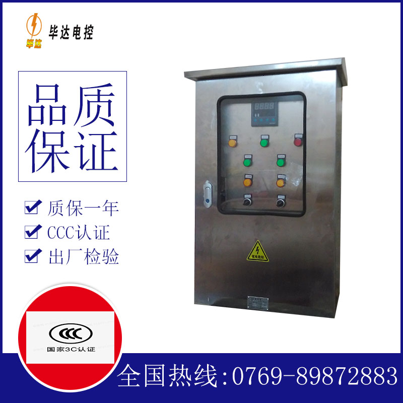 烟台路灯控制箱